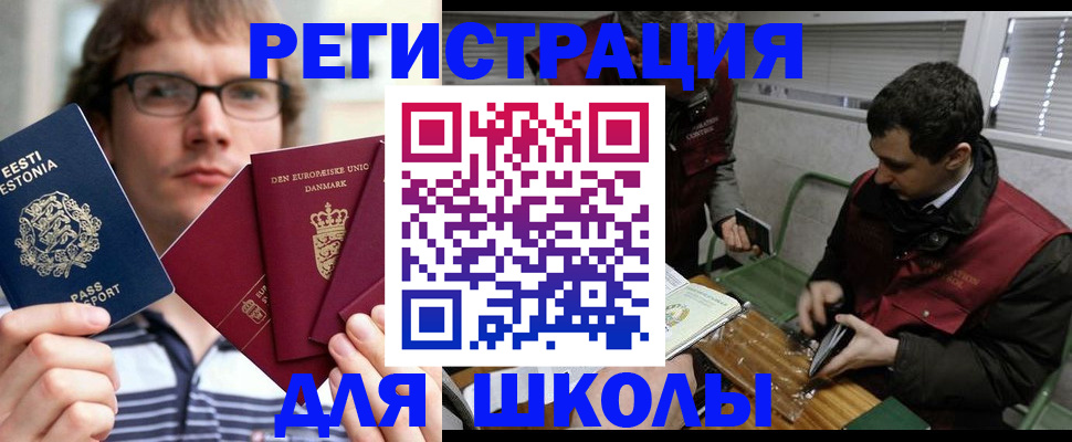 прописка законно в Магадане