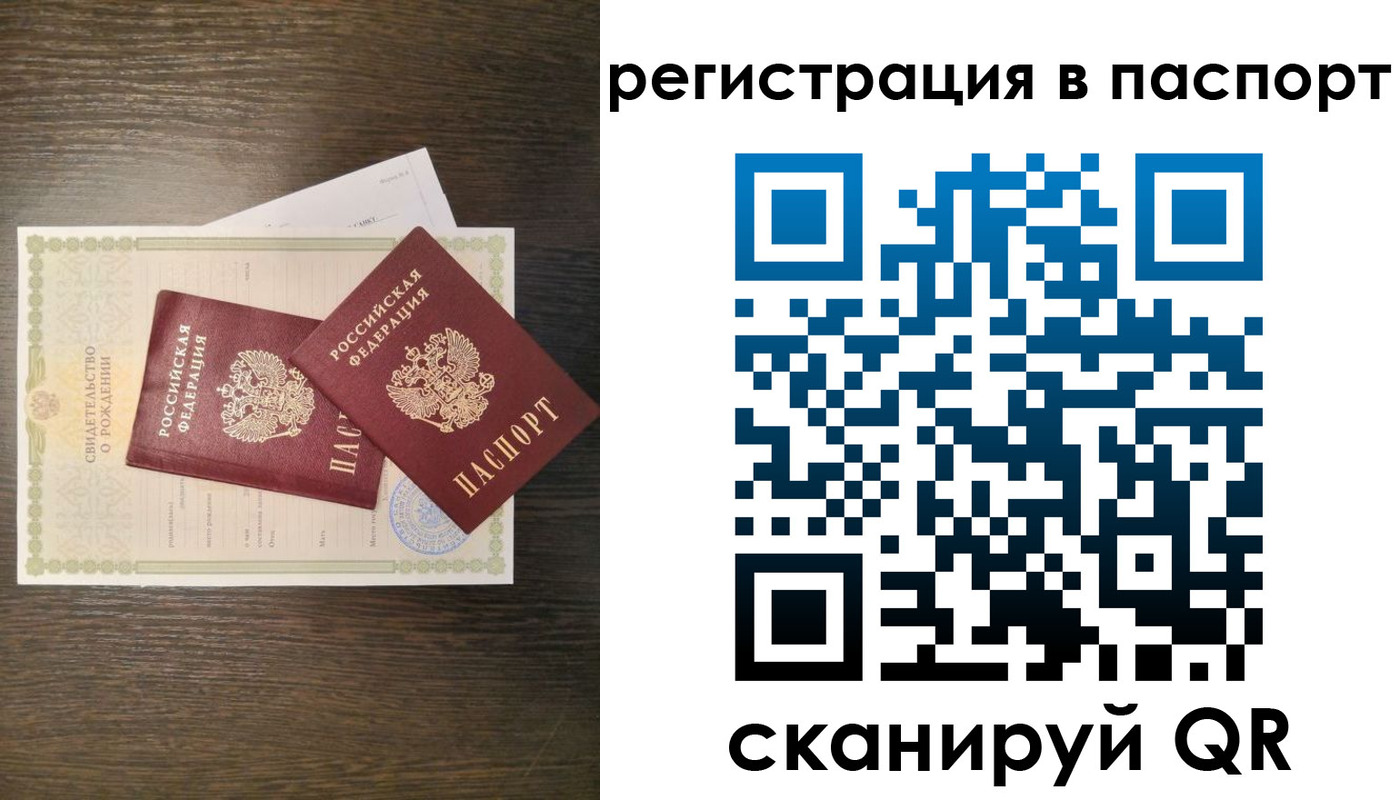 где прописаться в Магадане