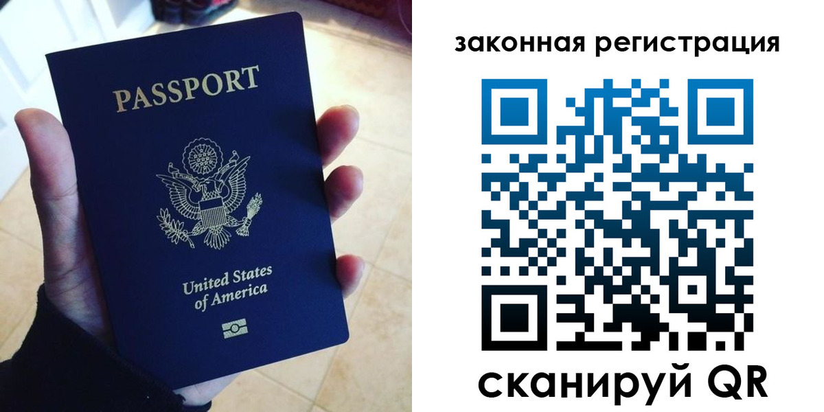 временная регистрация для школы в Магадане