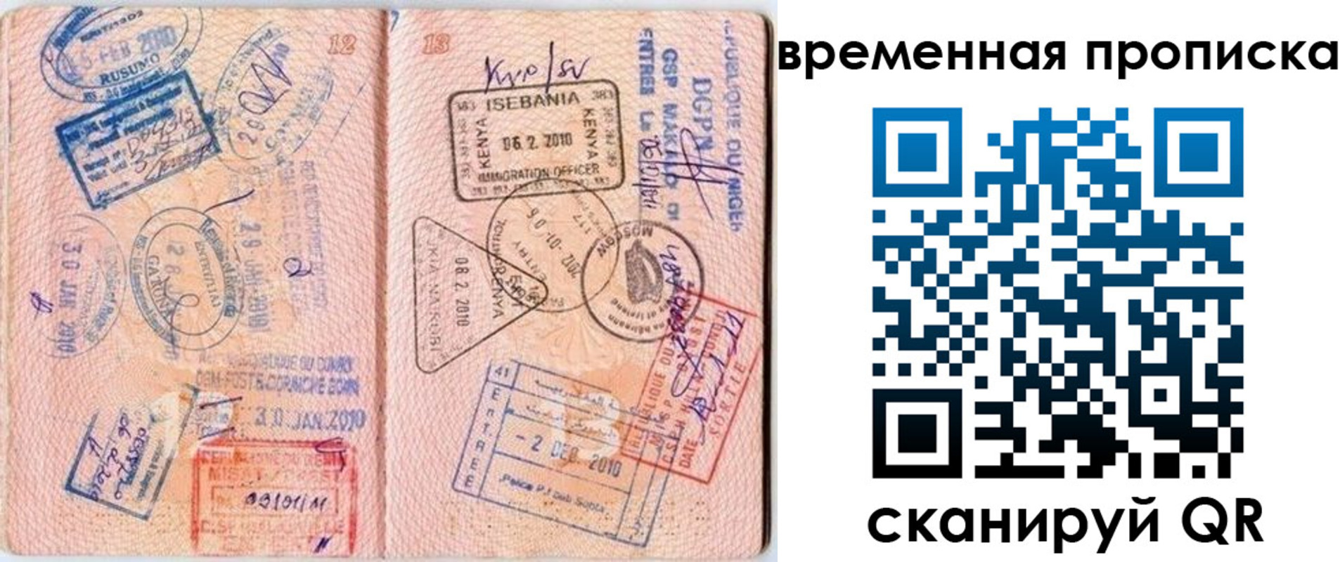 прописка для военкомата в Магадане