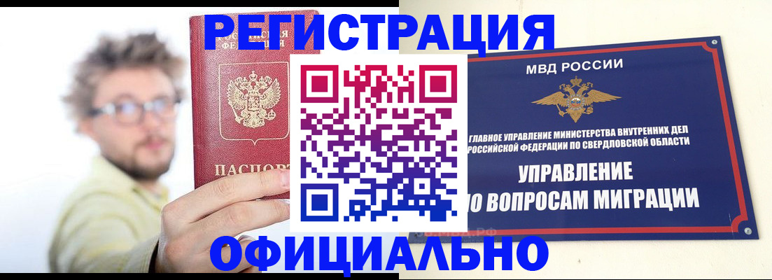 прописка от собственника в Магадане