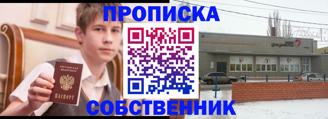 временная регистрация гарантия в Магадане