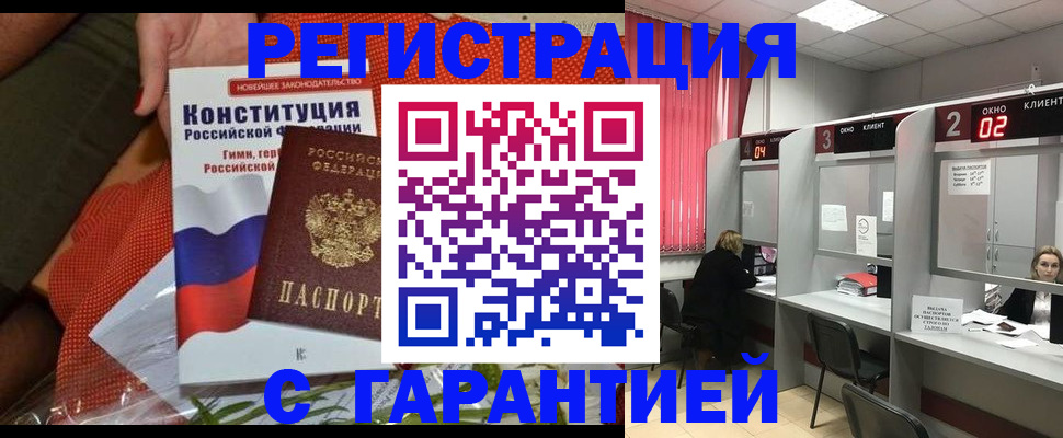 прописка паспорт в Магадане