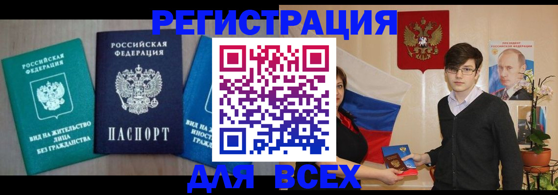 временная регистрация госуслуги в Магадане