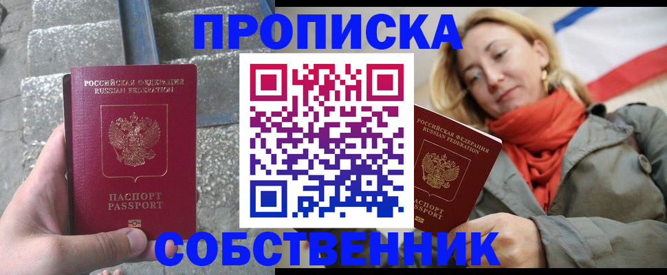временная регистрация надежно в Магадане