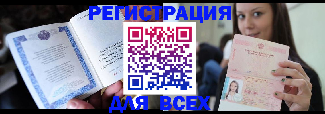 регистрация для дет. сада в Магадане