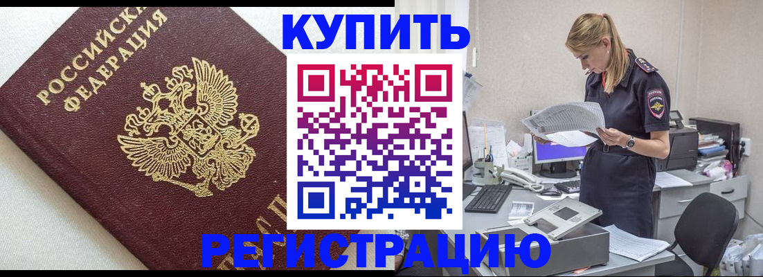 прописка паспорт в Магадане