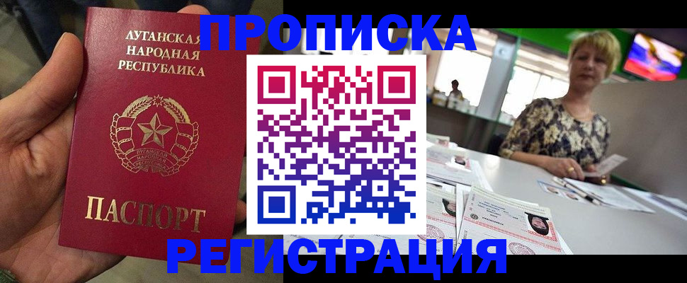 временная регистрация собственник в Магадане