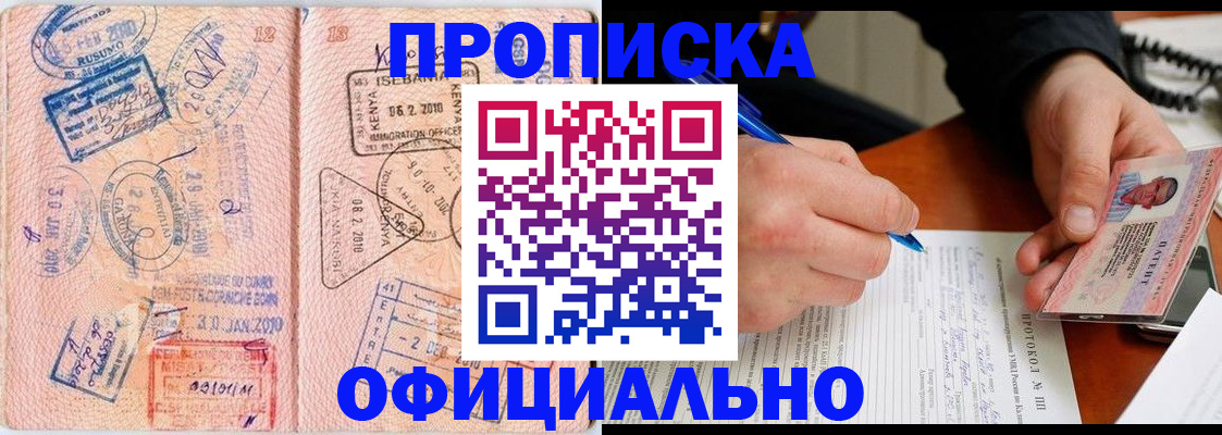 регистрация для дет. сада в Магадане