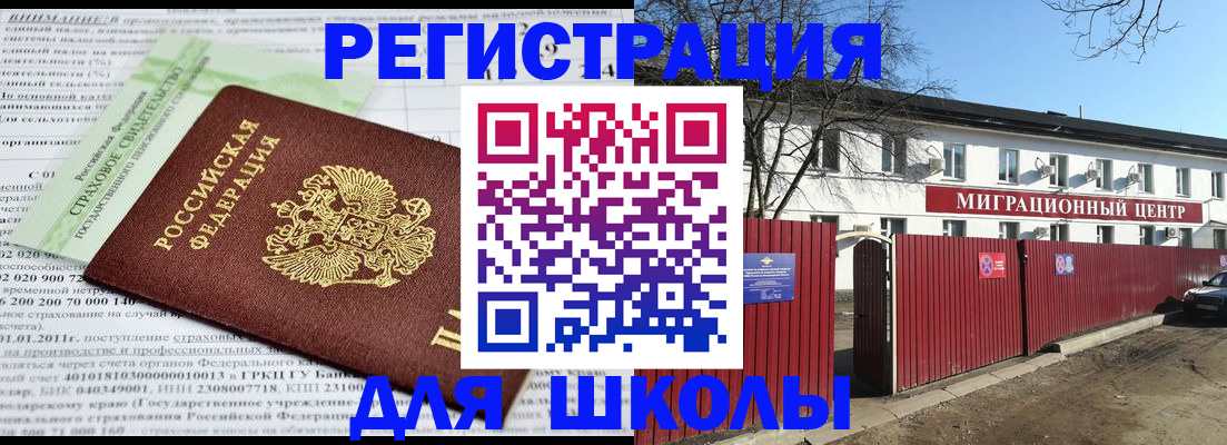 прописка законно в Магадане